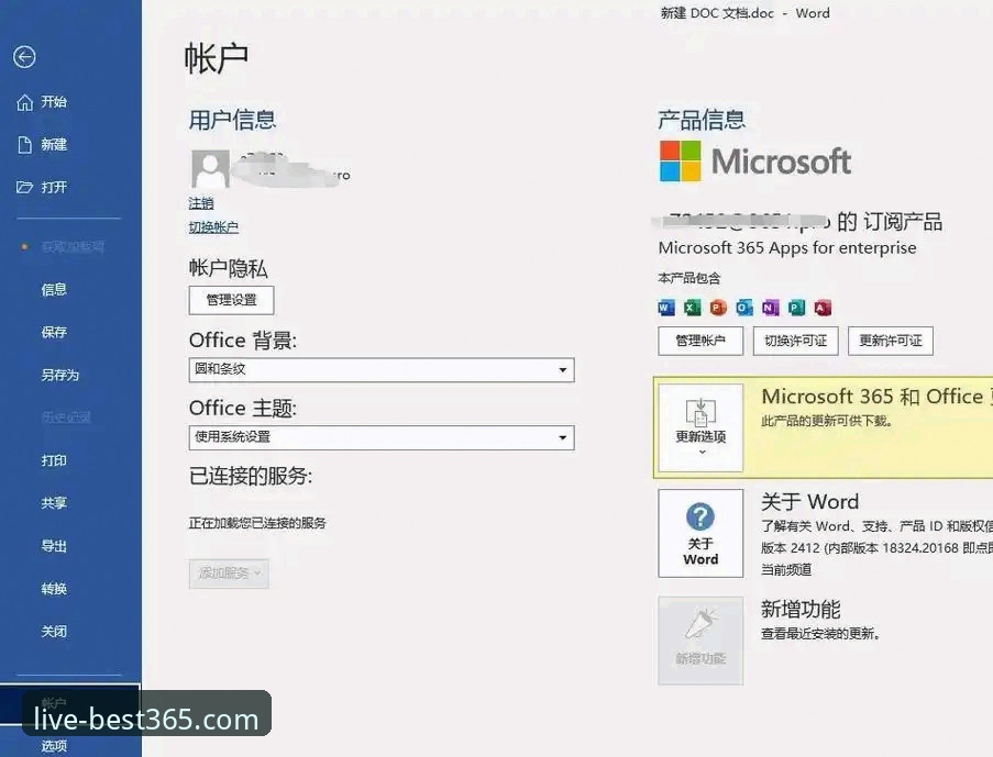 best365平台必备入门指南：从注册到首次投注的完整教程